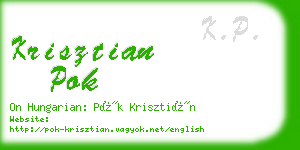 krisztian pok business card